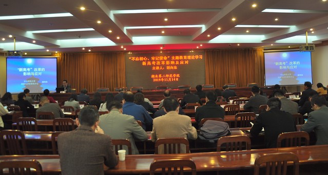 湖北第二师范学院自考本科