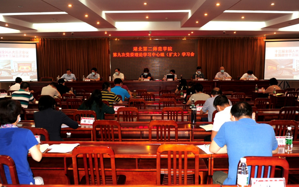 两会精神学习