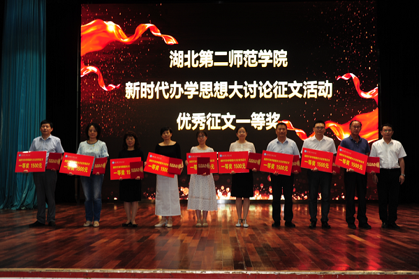 湖北第二师范学院第九次党委学习会