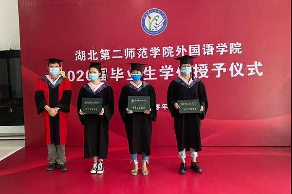 湖北第二师范学院毕业典礼