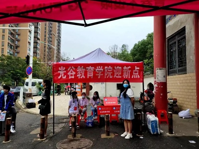 湖北第二师范学院光谷教育学院