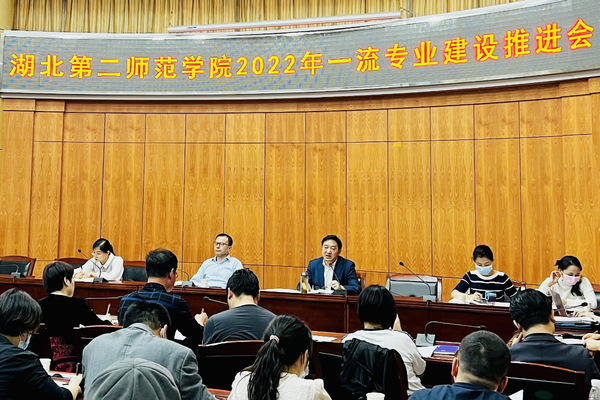 湖北第二师范学院全日制本科助学班